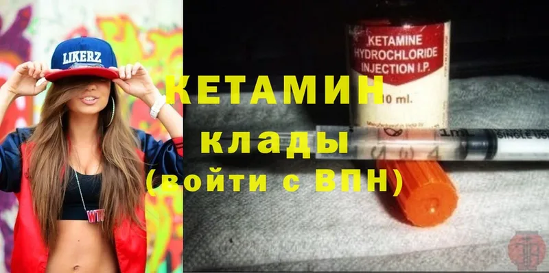 Кетамин ketamine  как найти наркотики  МЕГА зеркало  Холм 