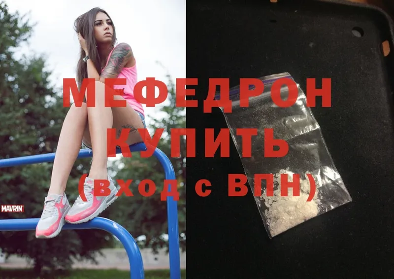 хочу наркоту  Холм  МЯУ-МЯУ mephedrone 